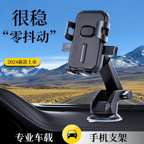 新款手機架 多功能伸縮吸盤支架，打造極致車載體驗