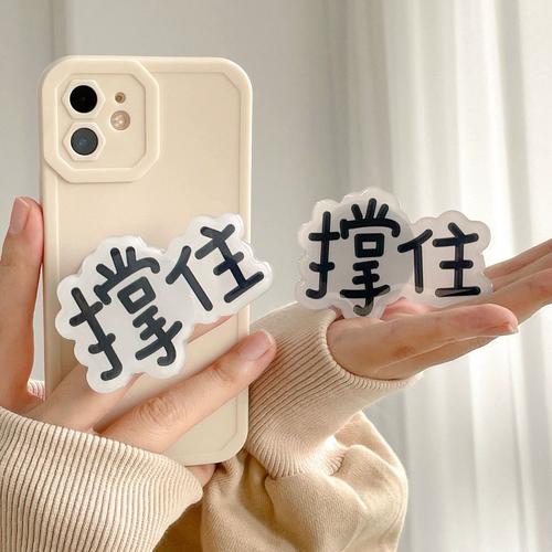 ins小眾博主同款創(chuàng)意撐住手機(jī)支架惡搞氣囊桌面懶人網(wǎng)紅趣味粘貼